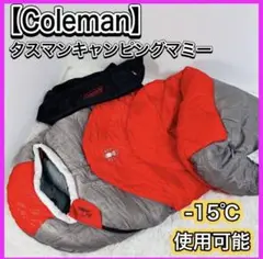 2026年最新】コールマン(Coleman) 寝袋 タスマンキャンピングマミー L