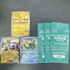 ポケモンカード プロモ まとめ売り