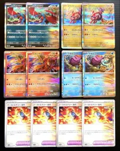 ポケカ　古代　ブーストエナジー　計12枚セット　トドロクツキ　コライドン　等