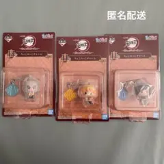 鬼滅の刃 ちょこのっこチャーム 3個セット
