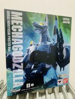 2026年最新】超合金 魂MIX メカゴジラ の人気アイテム - メルカリ
