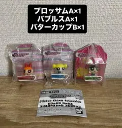パワーパフガールズ ブロッサム バブルス バターカップ ガチャガチャ