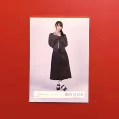 櫻坂46 生写真 森田ひかる バレンタインコーデ ヒキ