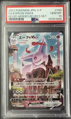 ポケモンカード❁⃘⬛︎限定⬛︎希少⬛︎ エーフィVMAX⬛︎プロモ⬛︎イーブイヒーローズ エーフィVMAX プロモ ポケモンカード イーブイヒーローズ 189