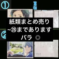 2026年最新】ツルネ 二階堂 クリアカードの人気アイテム - メルカリ