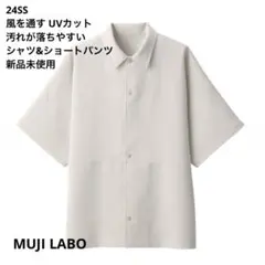 2026年最新】muji labo 風を通すの人気アイテム - メルカリ