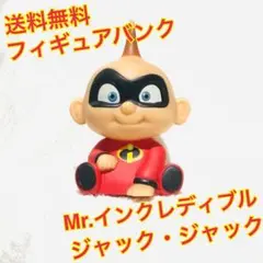 2025年最新】mr.インクレディブル ぬいぐるみの人気アイテム - メルカリ