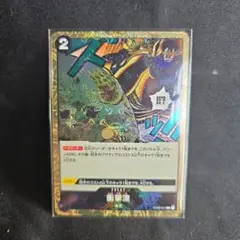 衝撃波　海賊旗フォイルvery. st06-014 ワンピースカードゲーム