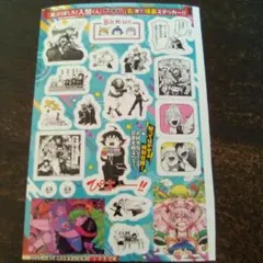 2026年最新】週刊少年チャンピオン 魔入りました!入間くんの人気