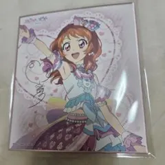 アイカツ！×プリパラ サイン色紙コレクション 大空あかり ガチャガチャ