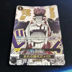 ワンピーベリーマッチic アイシー ホーディ・ジョーンズ 最強CUP 大会