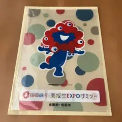 (未開封)ミャクミャク クリアファイル A4サイズ　高校生EXPOサミット