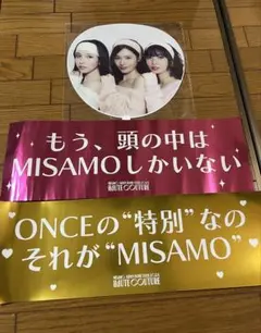 MISAMO うちわ