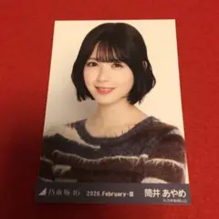 乃木坂46 筒井あやめ ファーニット＋キャミワンピ 生写真 ヨリ