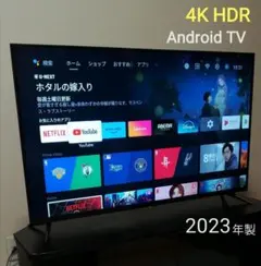 【Android TV／2023年製】43型 4Kチューナーレステレビ