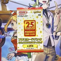 2026年最新】25th アニバーサリー コレクション 未開封 boxの人気