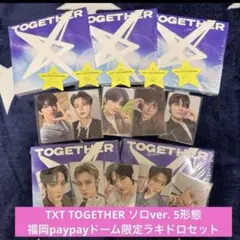 TXT TOGETHER solo ver. 福岡限定ラキドロ付き