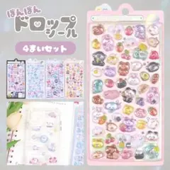 ボンボンドロップ シール シールセット ぷくぷくシール 立体 3D かわいい