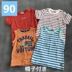 2026年最新】ミキハウス90まとめ売りの人気アイテム - メルカリ