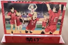 ハイキュー　アクリルスタンド　音駒高校