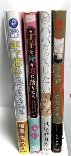 BL￼漫画 ボーイズラブ まとめ売り