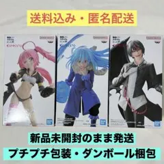 転生したらスライムだった件 ESPRESTO フィギュア 3体セット