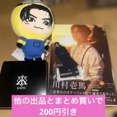 川村壱馬 まとめ売り - メルカリ