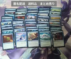 MTG　青コモン約50枚　まとめ売り#10