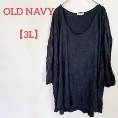 ✨️一点もの✨️OLD NAVY 【3L】ブラック チュニック 黒 ゆったり