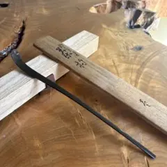 茶杓 一精造 共箱 茶道具のサムネイル