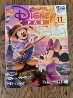 Disney FAN 2025年11月号