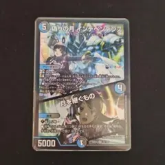 偽りの月インデペンデンス/月を継ぐもの