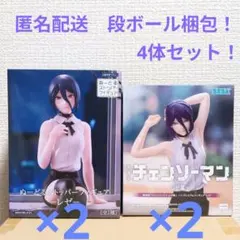 劇場版チェンソーマン ぬースト　ハイプレミアムフィギュア レゼ　4体セット！