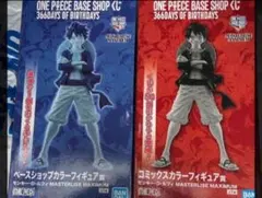 ONE PIECE BASE SHOP 限定 一番くじ ルフィ 2点セット
