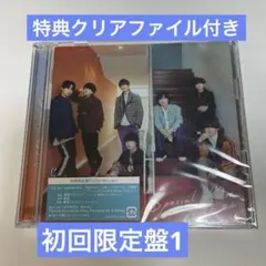 なにわ男子 Special Kiss 初回限定盤1 （クリアファイル特典付き）