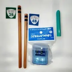 くもんこどもえんぴつ4B/2B+専用鉛筆削り+ホルダー