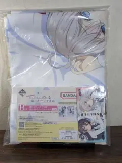 一番くじ ロシア語でデレる隣のアーリャさん B賞 添い寝ビジュアルクロス