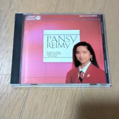 麗美 / PANSY 　CD