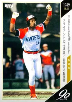 近鉄バファローズ  ラルフ・ブライアント  サインボール コピー 元近鉄バファローズ ラルフ・ブライアント 直筆サインボール