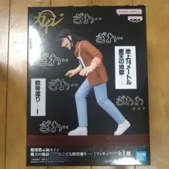 ②　賭博黙示録カイジ　魔天の地獄　どこでも鉄骨渡り　フィギュア