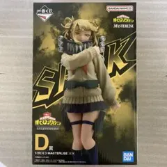2026年最新】D賞トガヒミコの人気アイテム - メルカリ