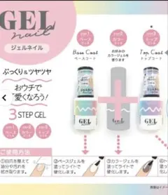 新品未開封ＢＲＧ ジェルネイル ２ベースコート＋１トップコート2点セット