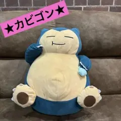 ★ポケットモンスター　カビゴン　ぬいぐるみ