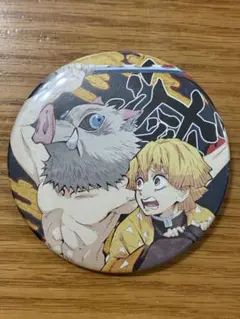 デカ缶バッジ！鬼滅の刃！ 젠이츠 ！伊之助！