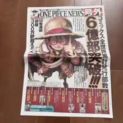 ジャンプショップ　ONE PIECE NEWS 特別号