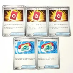 ポケモンカード　ポケパッド　スペシャルレッドカード　セット