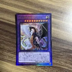 遊戯王　光の闇の竜王　レリーフ　アルティメットのサムネイル