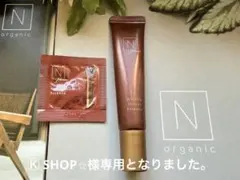 Nオーガニックプレナム リンクルダイレクトエッセンス15g☆新品未使用