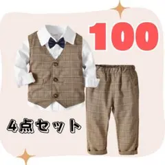100cm キッズ　フォーマルスーツ　4点セット　長袖　ブラウン　男の子　新品