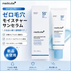 ①medicube ゼロ毛穴 モイスチャー サンクリーム UV下地 日焼け止めのサムネイル